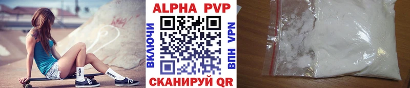 Alpha PVP крисы CK Новоузенск