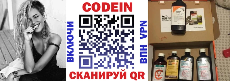 Кодеин напиток Lean (лин)  ссылка на мегу tor  Новоузенск 