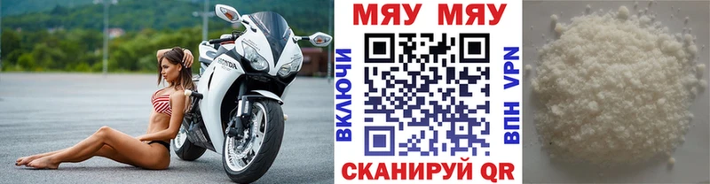 Меф мяу мяу мука Новоузенск