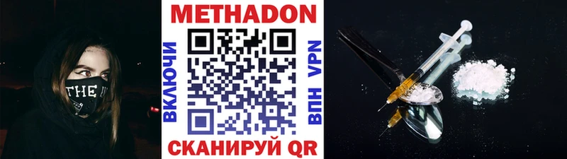 Метадон VHQ  Новоузенск 