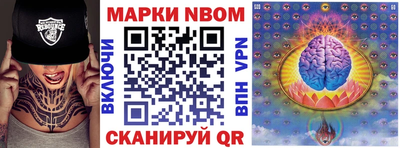 Марки 25I-NBOMe 1500мкг  Новоузенск 